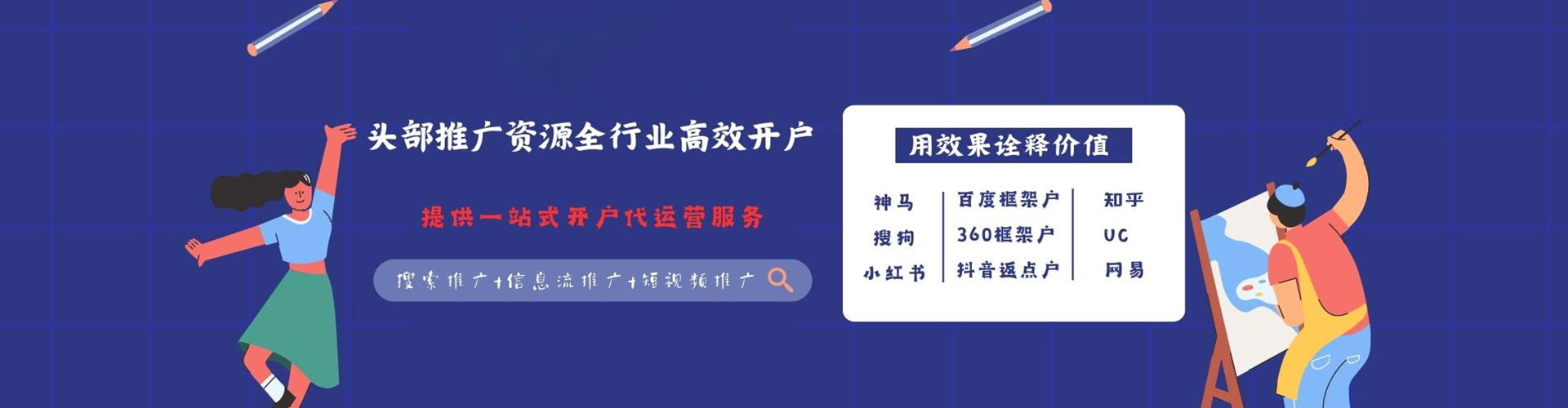 鄂城信息流代运营